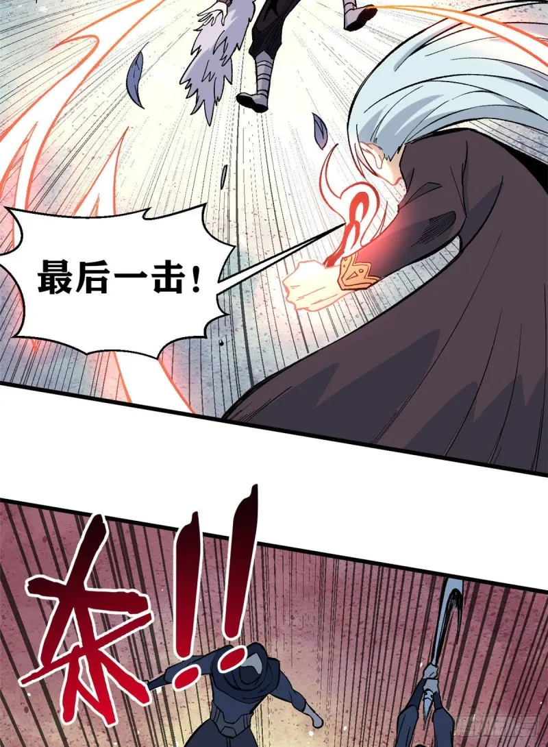 74 第二轮歼灭 第12页