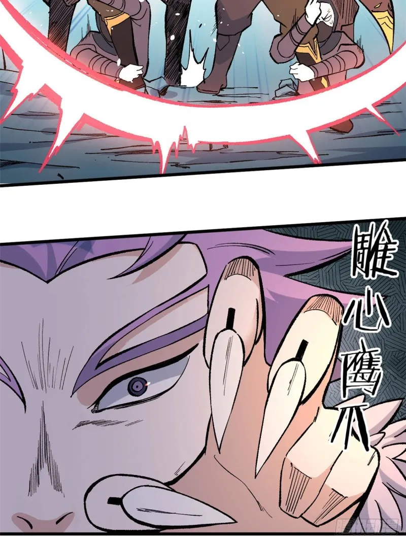 74 第二轮歼灭 第26页