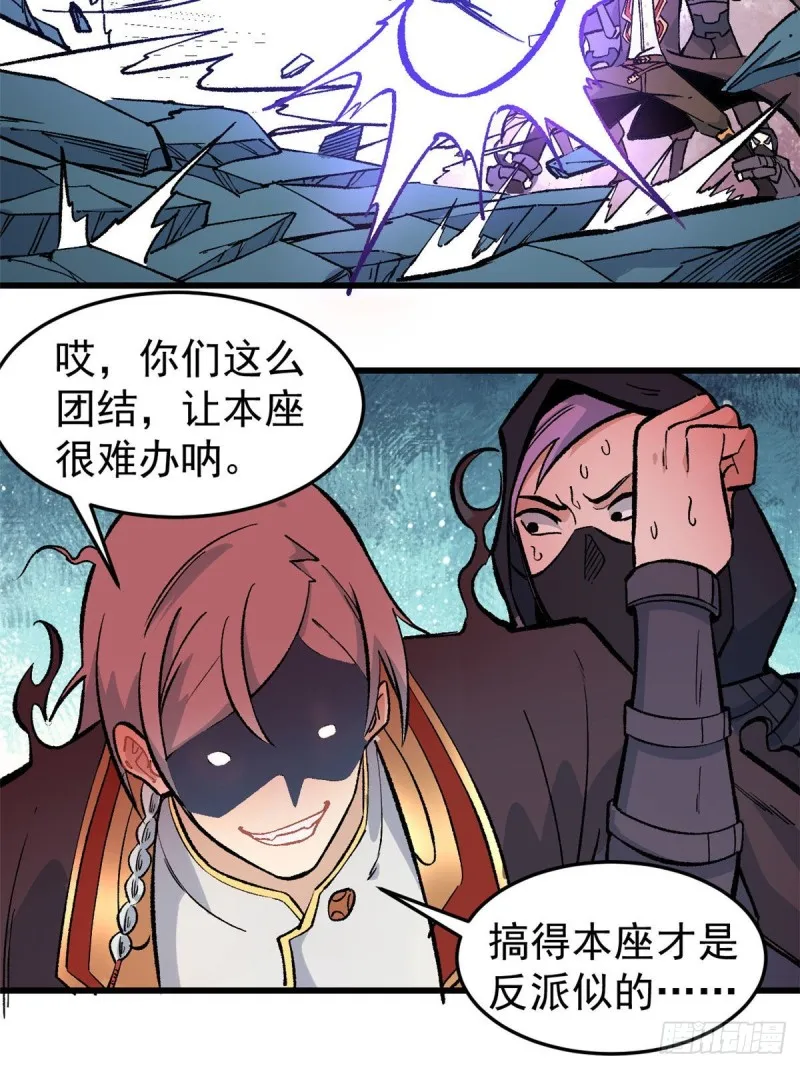 74 第二轮歼灭 第28页