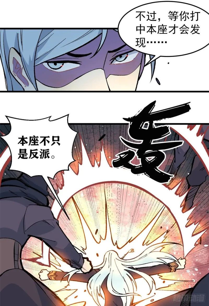 74 第二轮歼灭 第29页