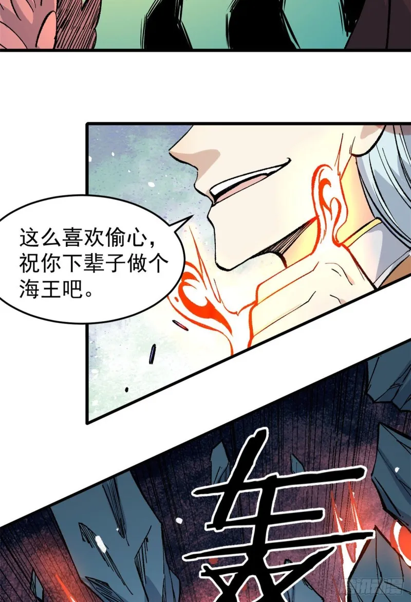 74 第二轮歼灭 第32页