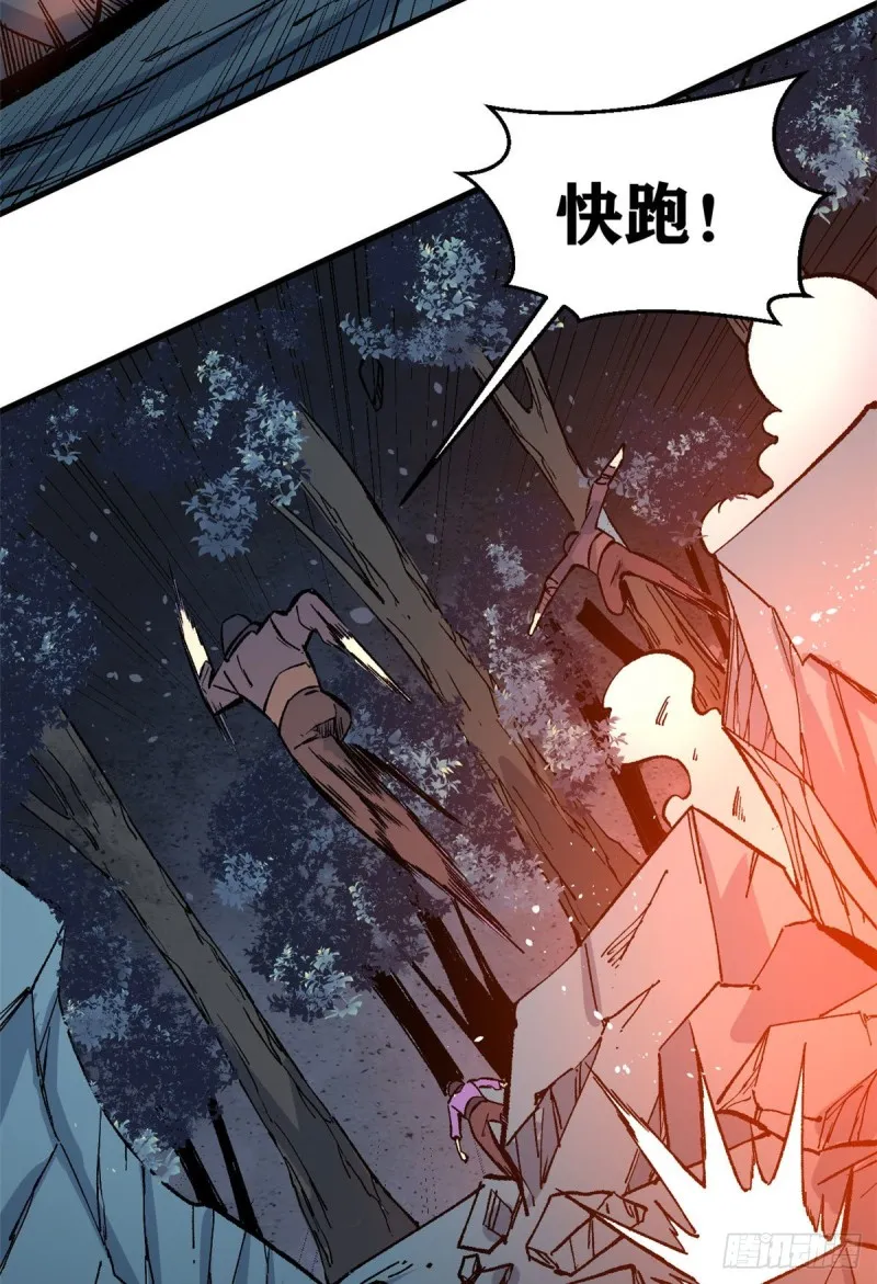 74 第二轮歼灭 第34页
