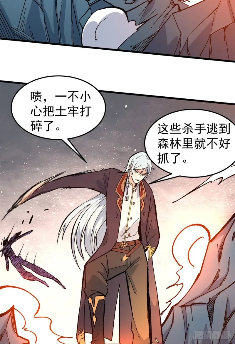 74 第二轮歼灭 第35页