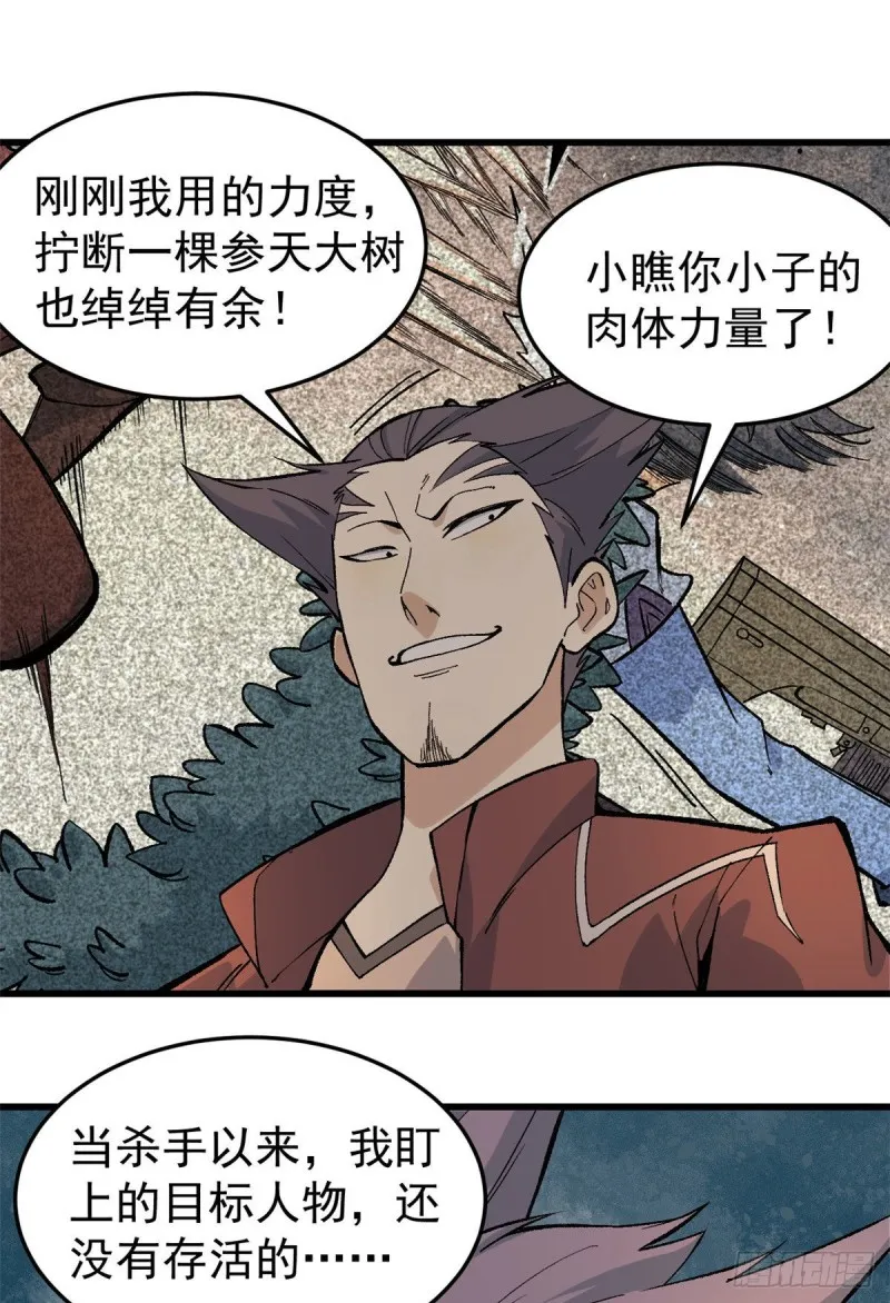 76 人形凶兽萧罪己 第2页
