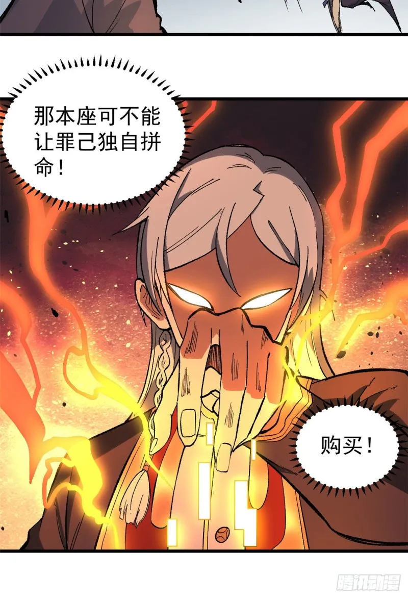 76 人形凶兽萧罪己 第9页