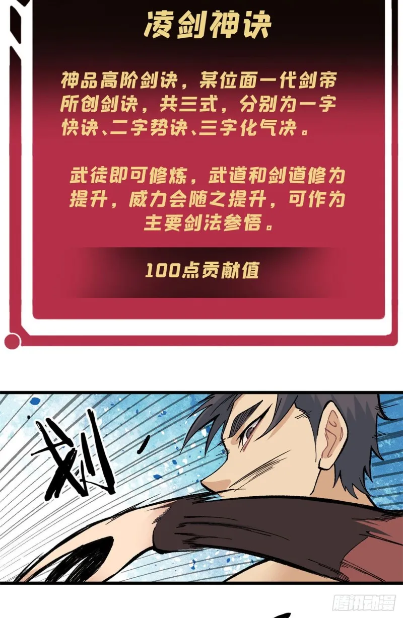 76 人形凶兽萧罪己 第11页