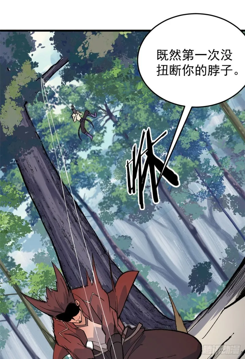 76 人形凶兽萧罪己 第18页