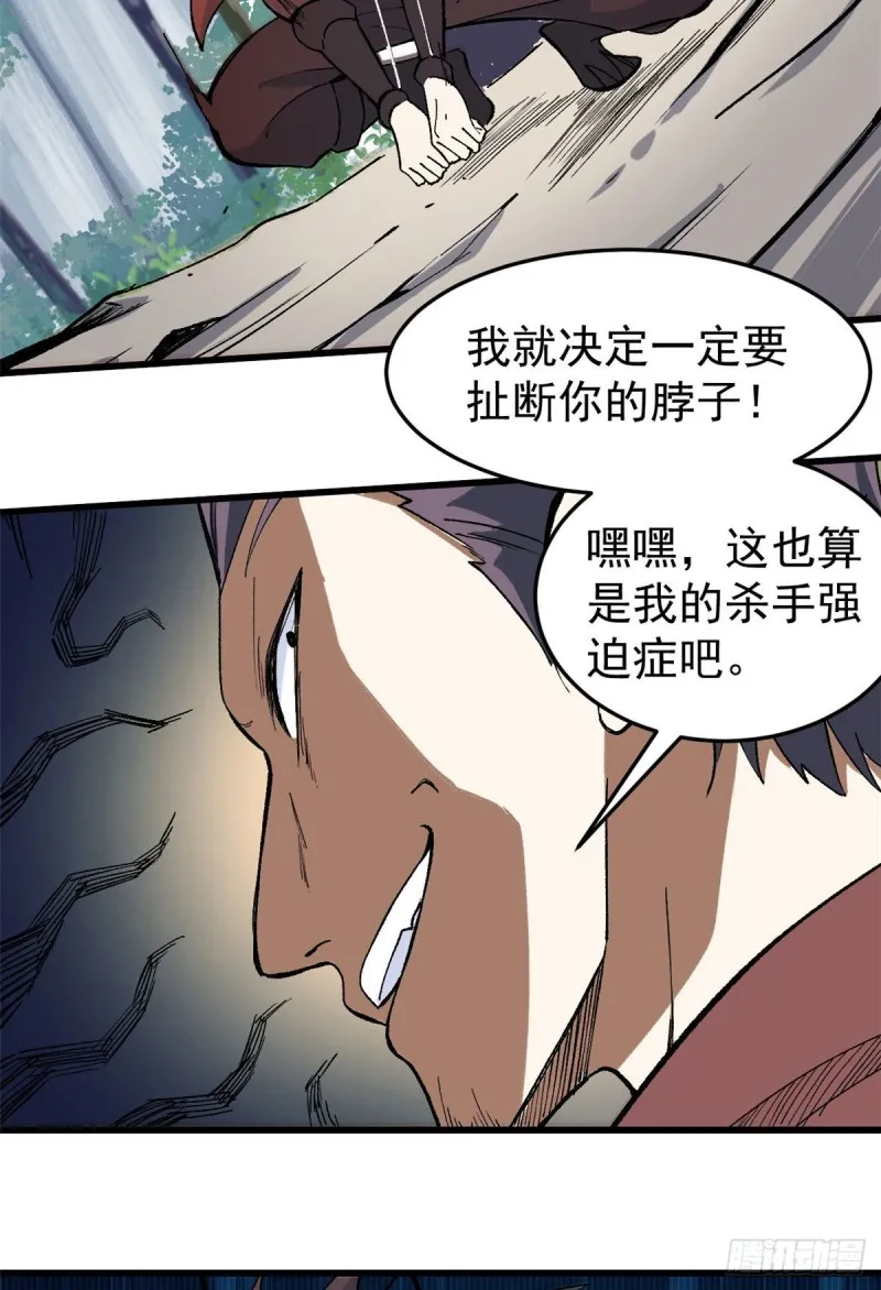 76 人形凶兽萧罪己 第19页
