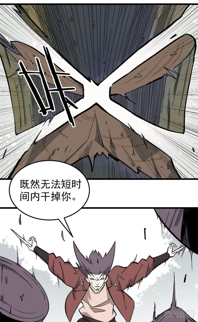 76 人形凶兽萧罪己 第27页