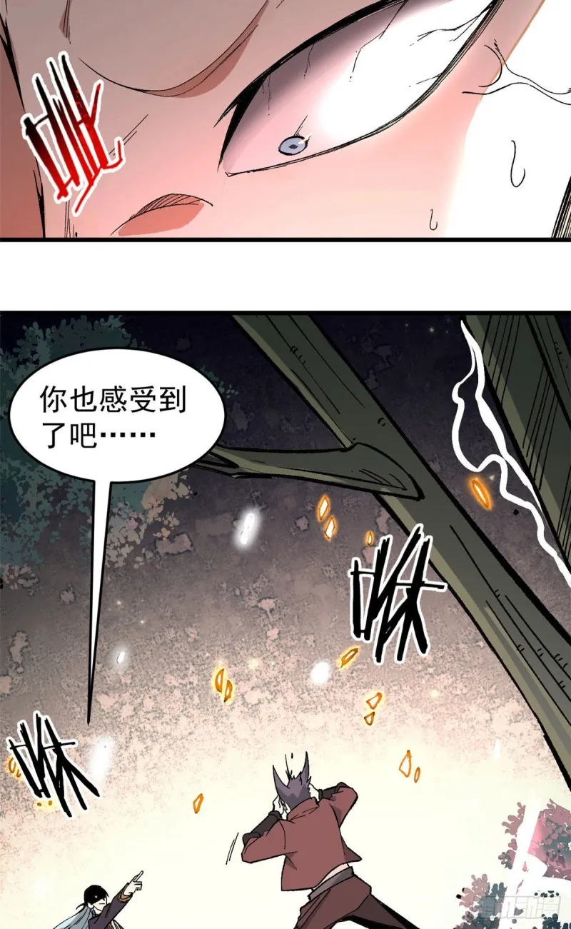 76 人形凶兽萧罪己 第34页