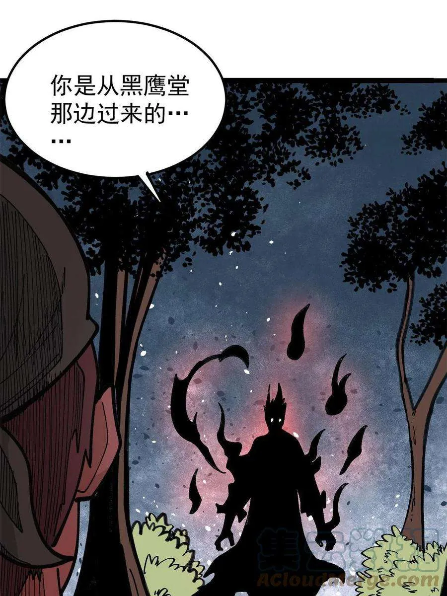 134 喽喽的逆袭 第13页
