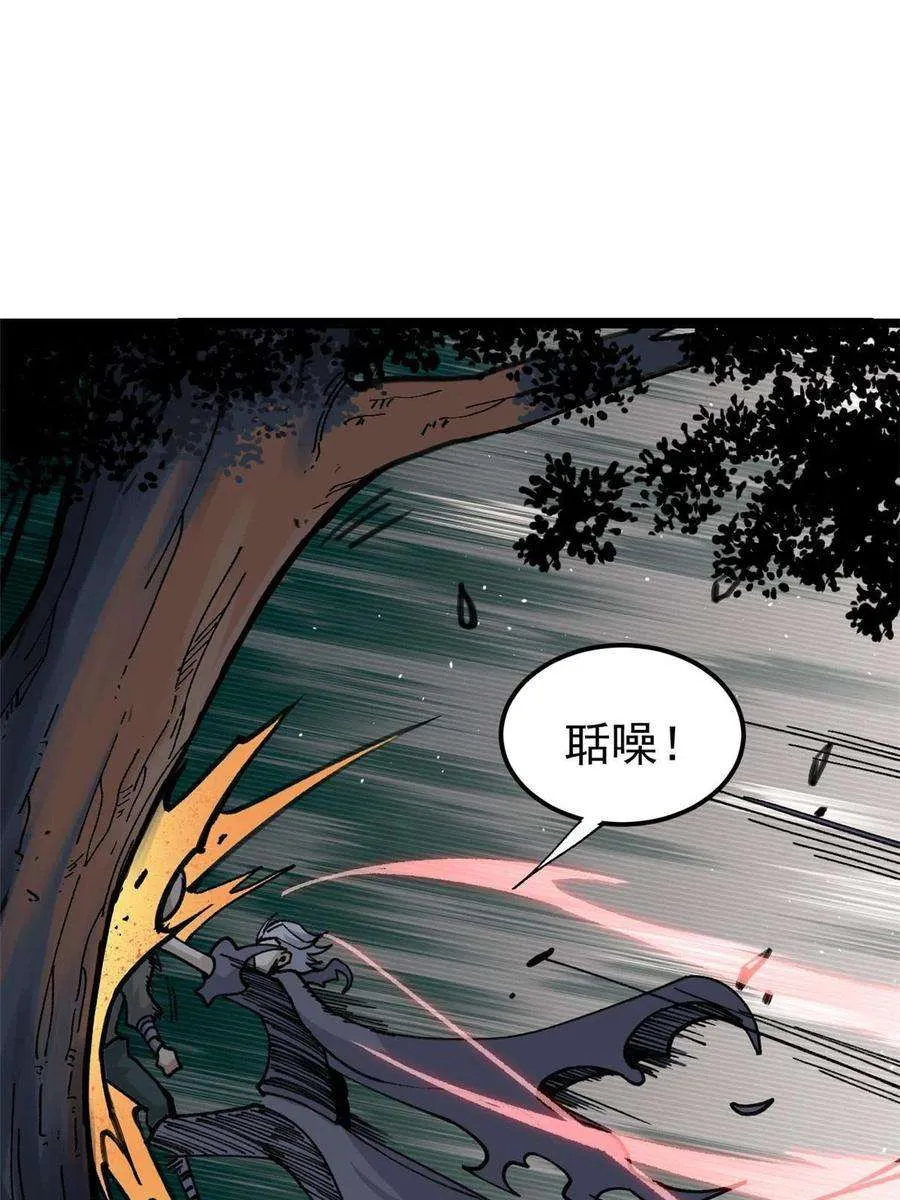 134 喽喽的逆袭 第17页