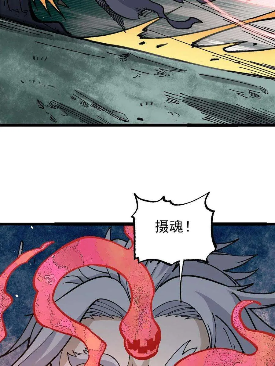 134 喽喽的逆袭 第18页