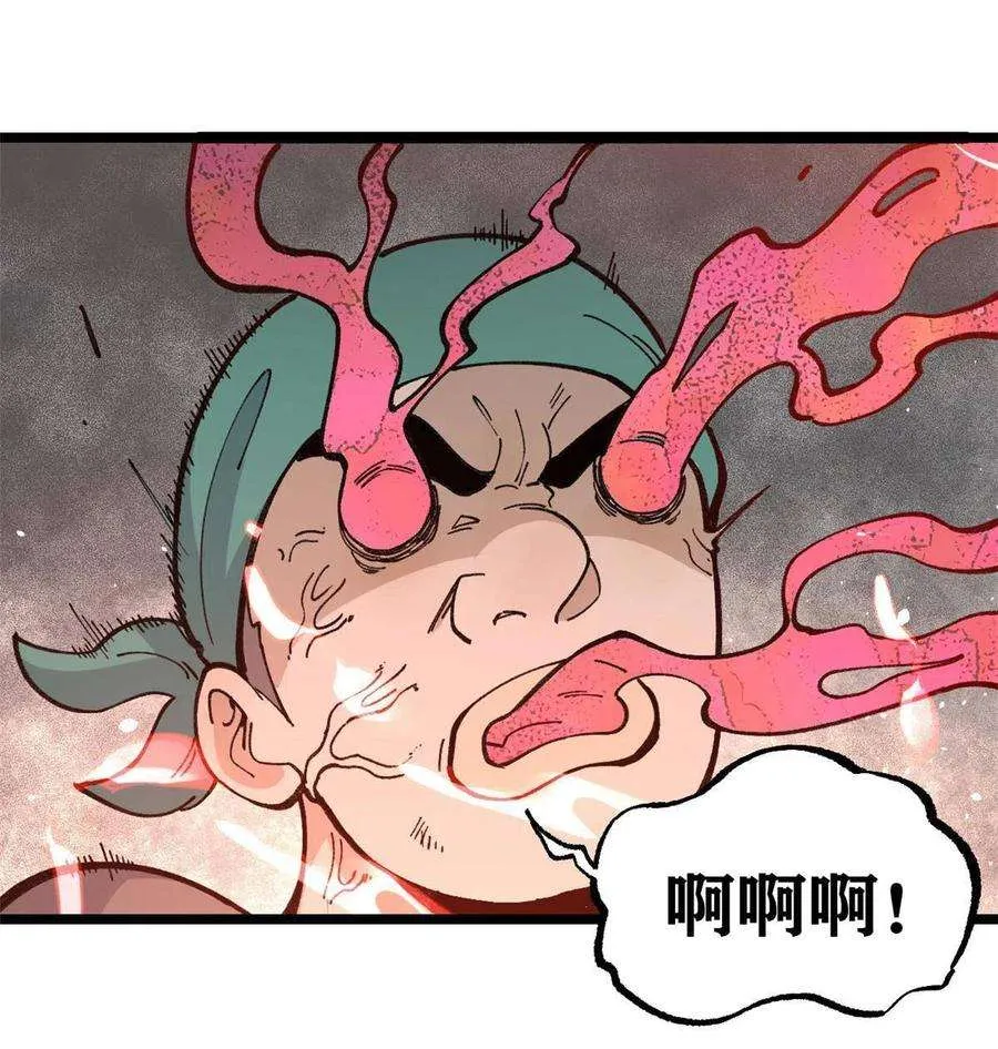 134 喽喽的逆袭 第21页