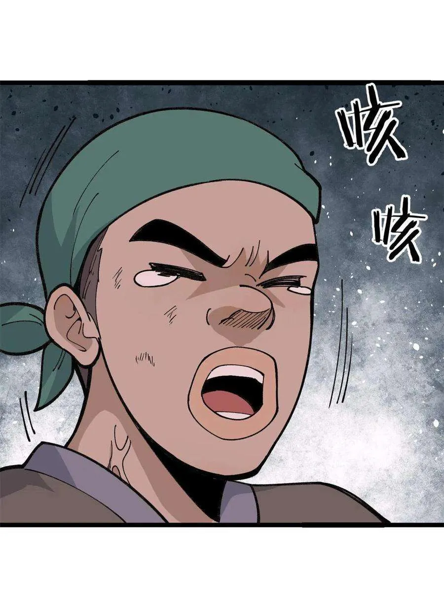 134 喽喽的逆袭 第32页