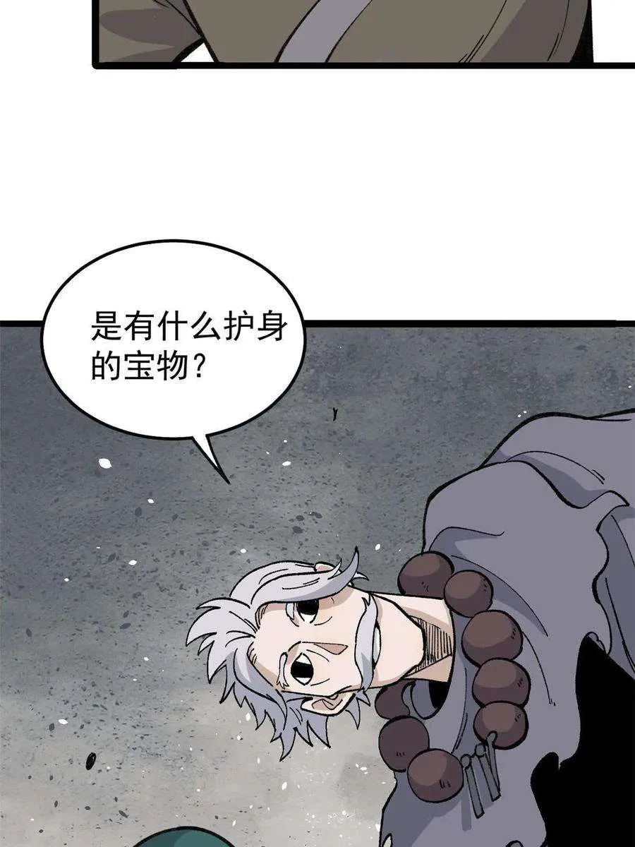 134 喽喽的逆袭 第35页