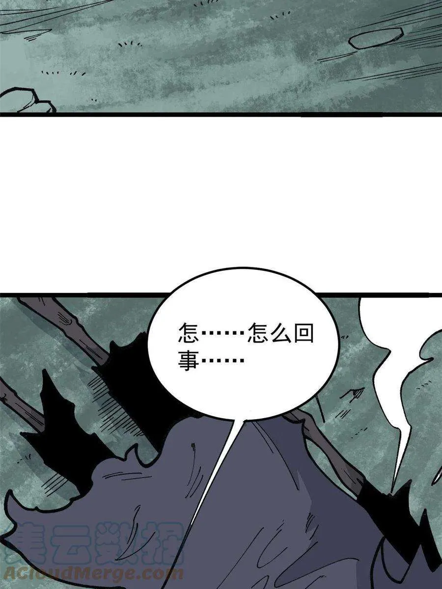 134 喽喽的逆袭 第43页