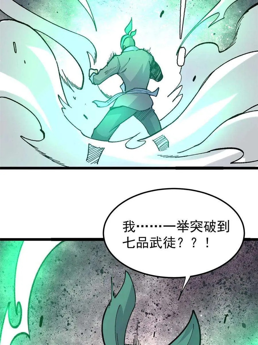 134 喽喽的逆袭 第50页