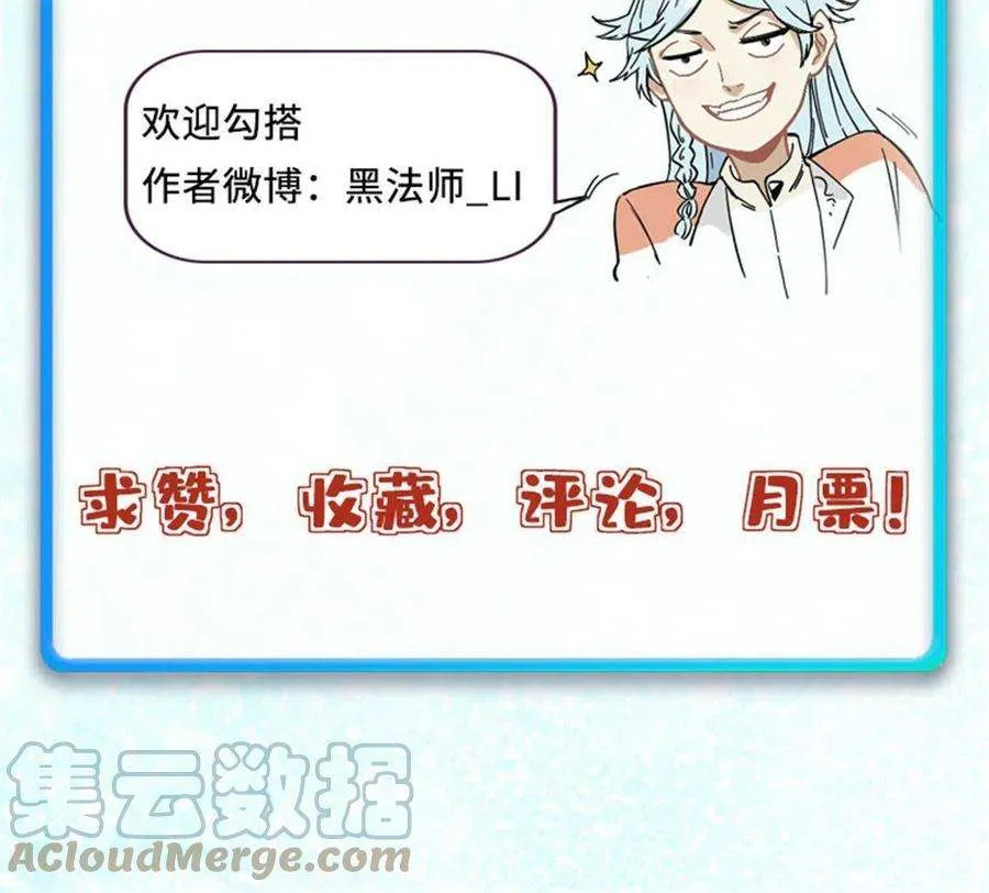 134 喽喽的逆袭 第58页