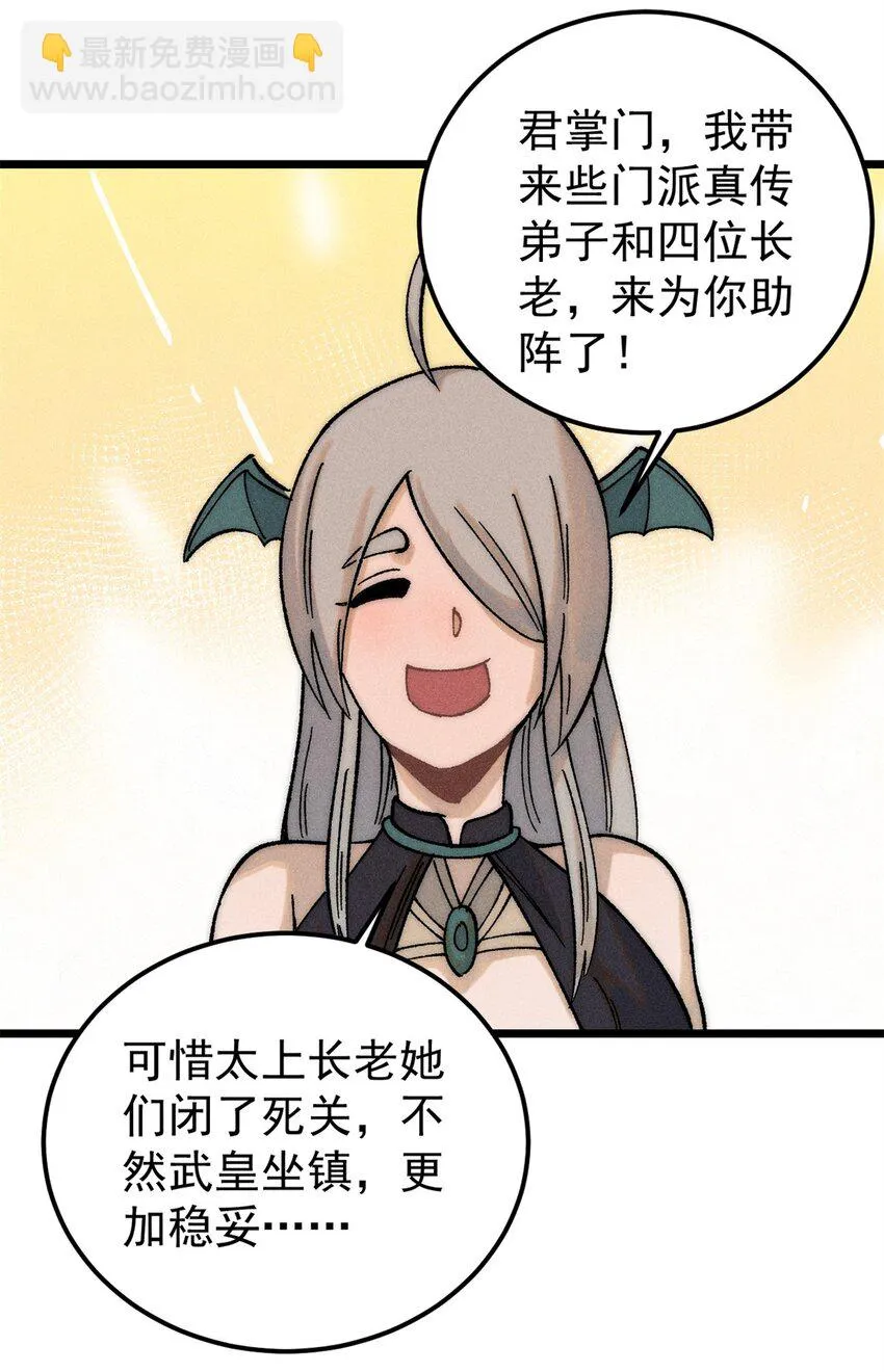 253 围剿渣男 第3页