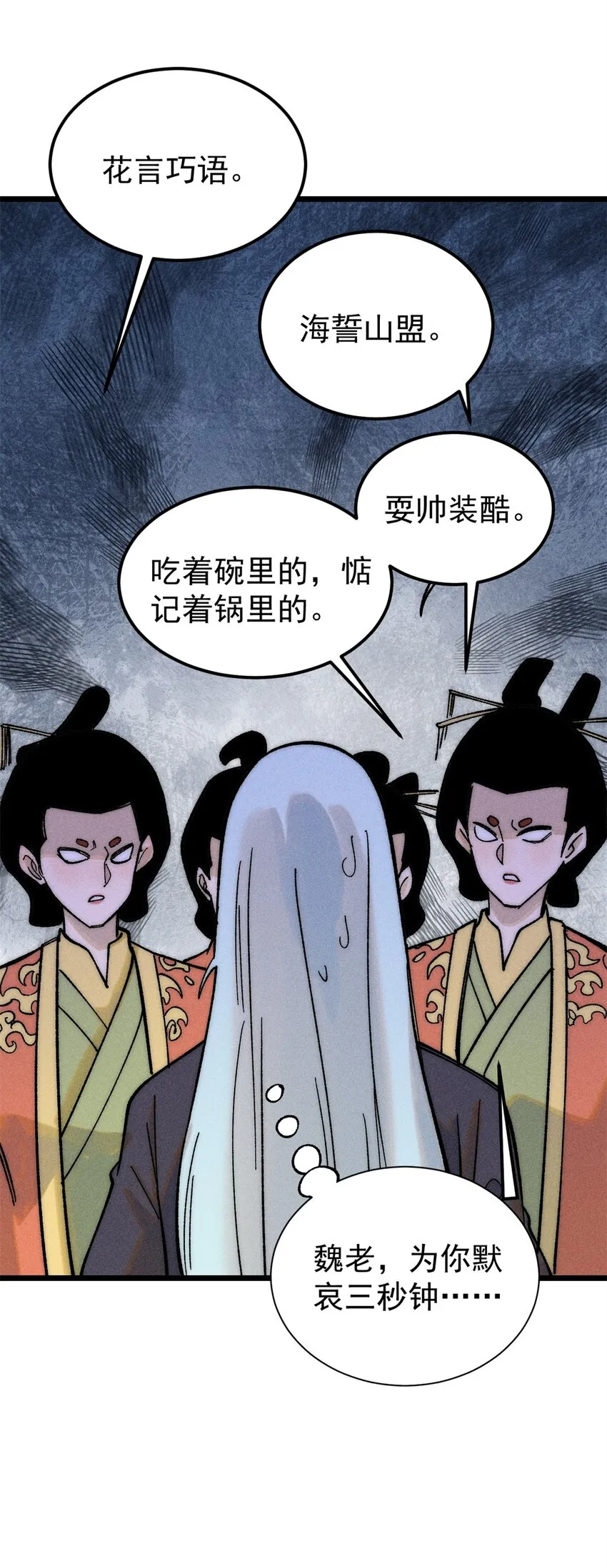 253 围剿渣男 第5页