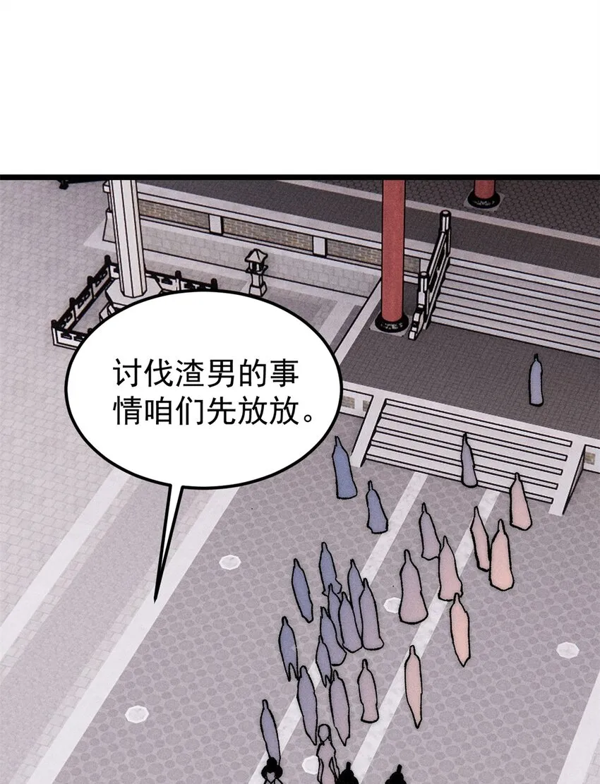 253 围剿渣男 第6页