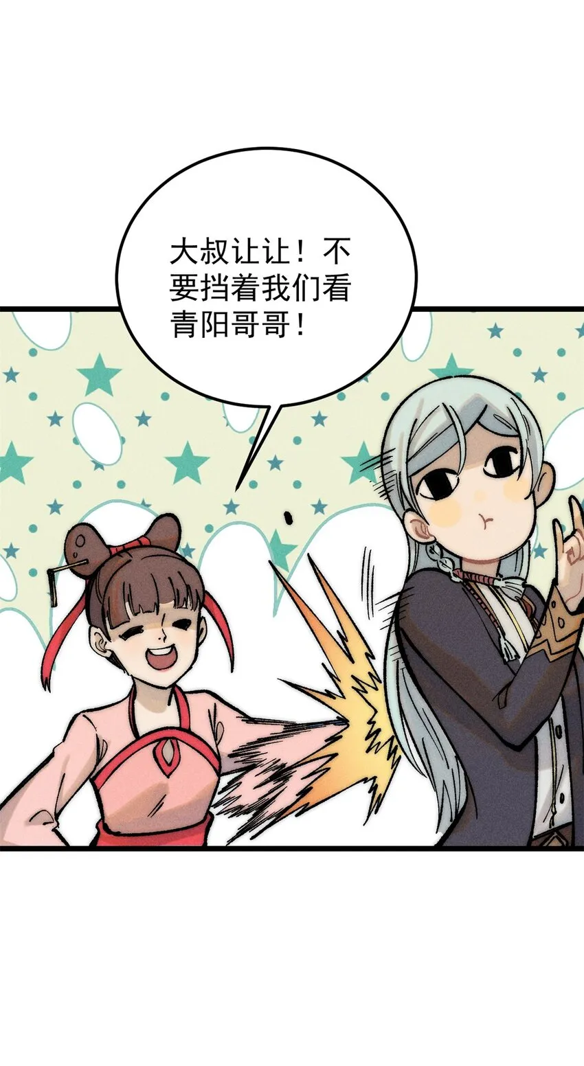 253 围剿渣男 第24页