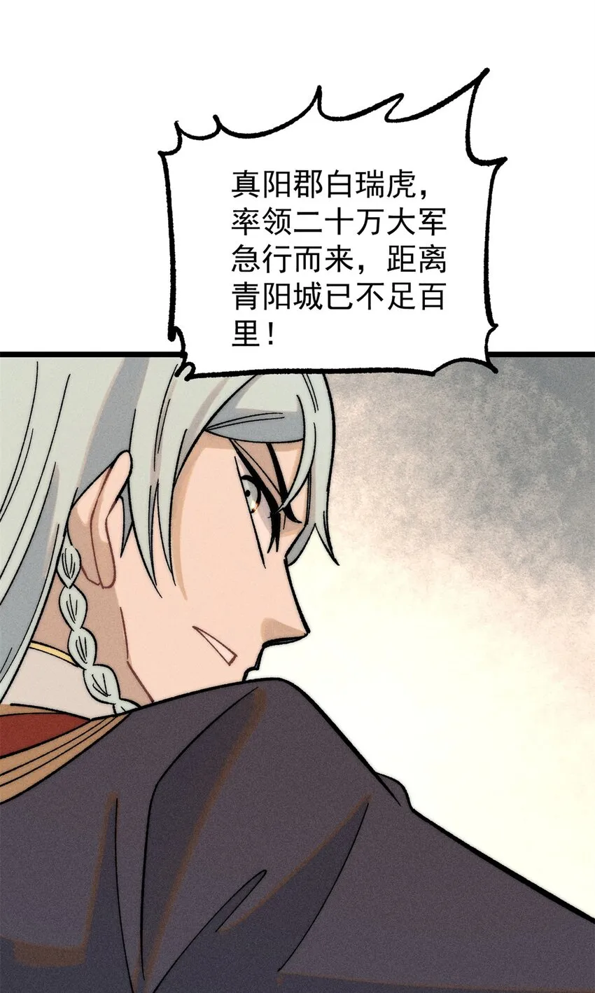 253 围剿渣男 第27页