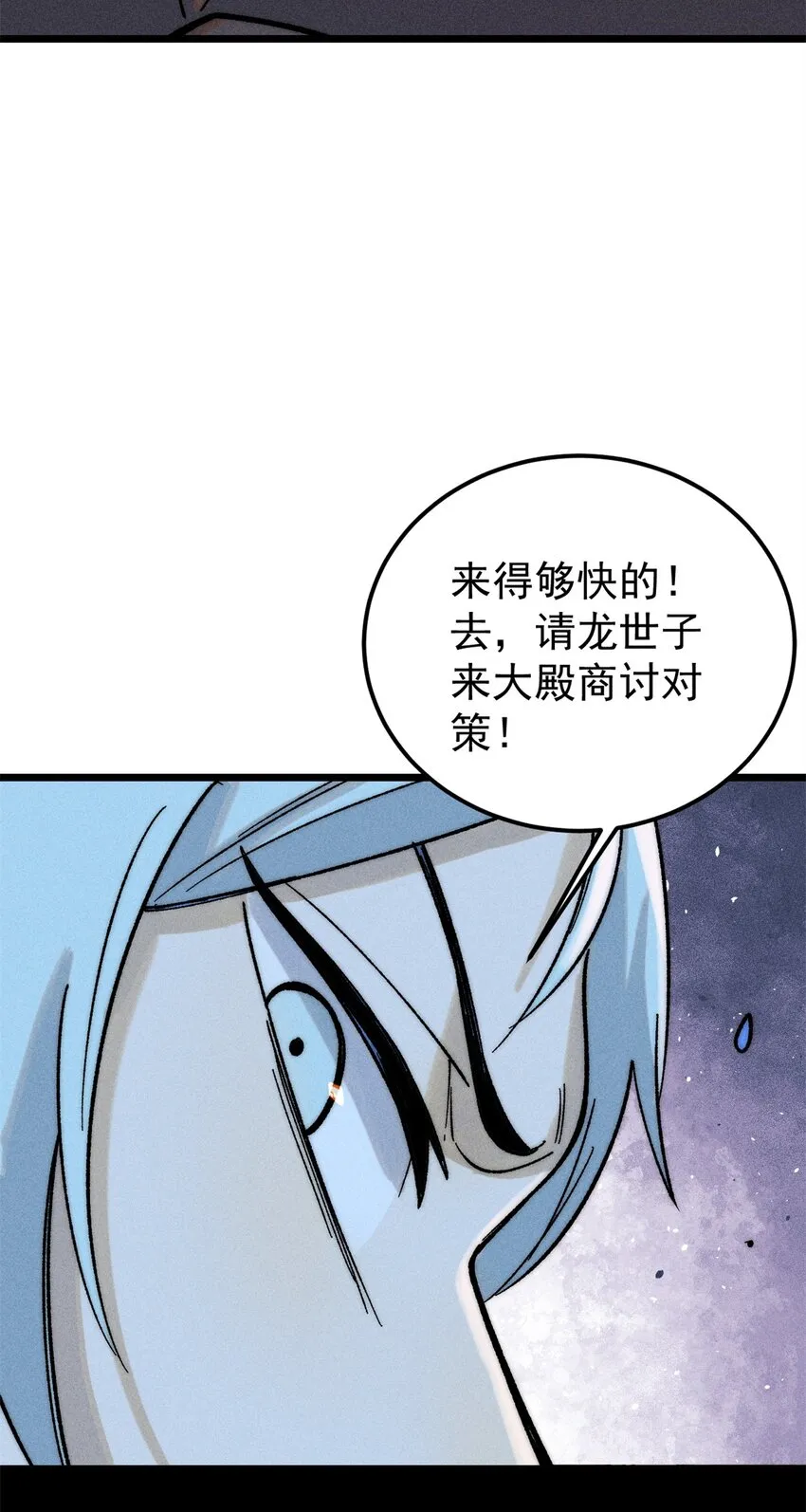 253 围剿渣男 第28页