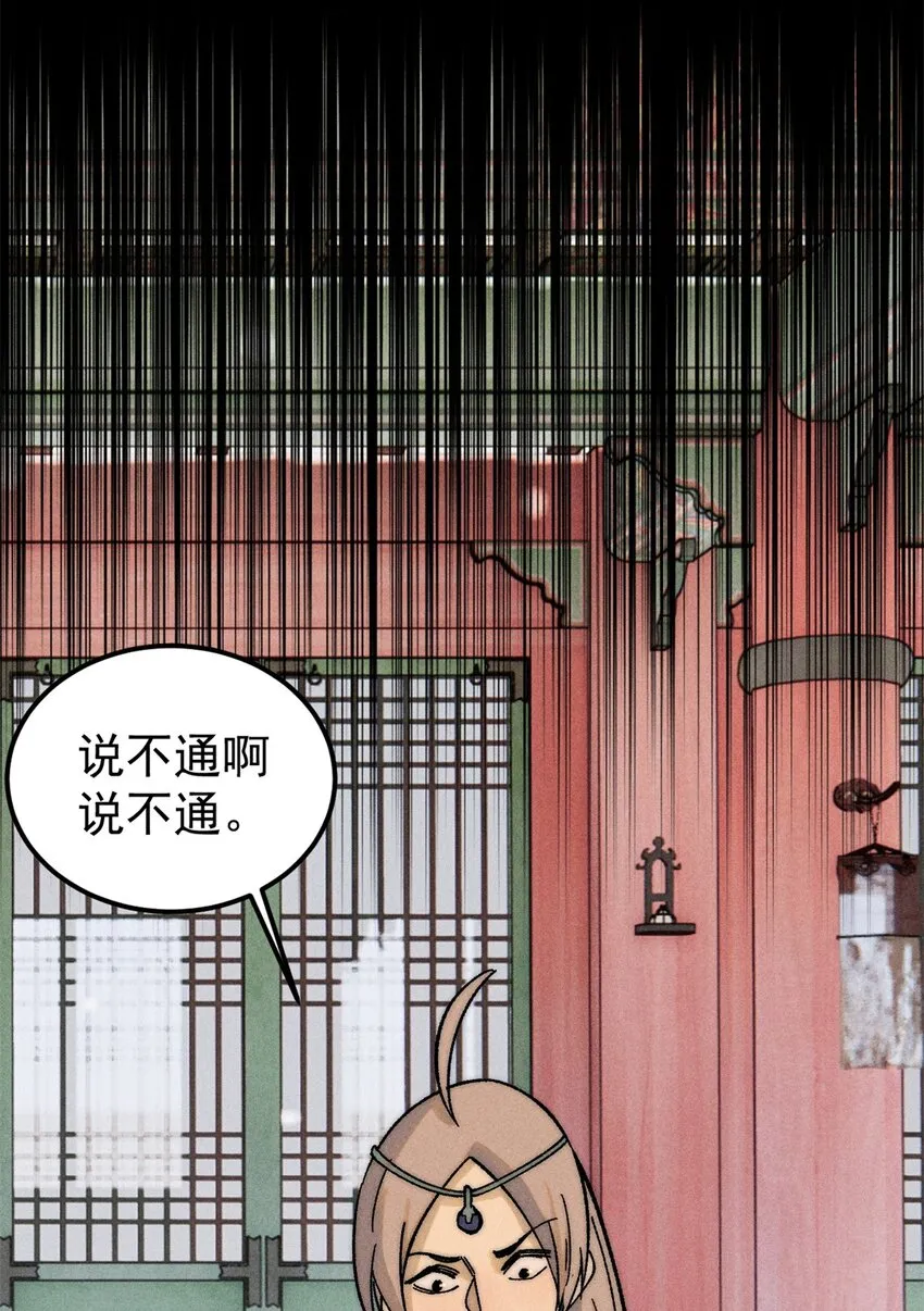 253 围剿渣男 第29页