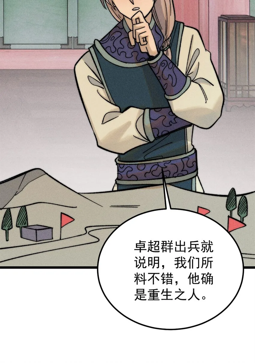 253 围剿渣男 第30页