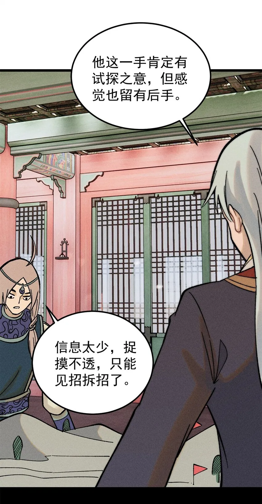 253 围剿渣男 第33页
