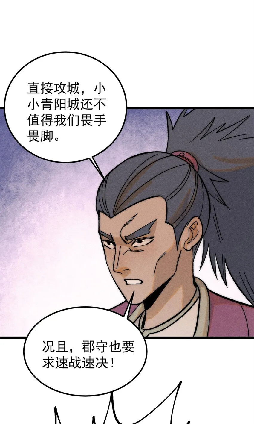 253 围剿渣男 第37页
