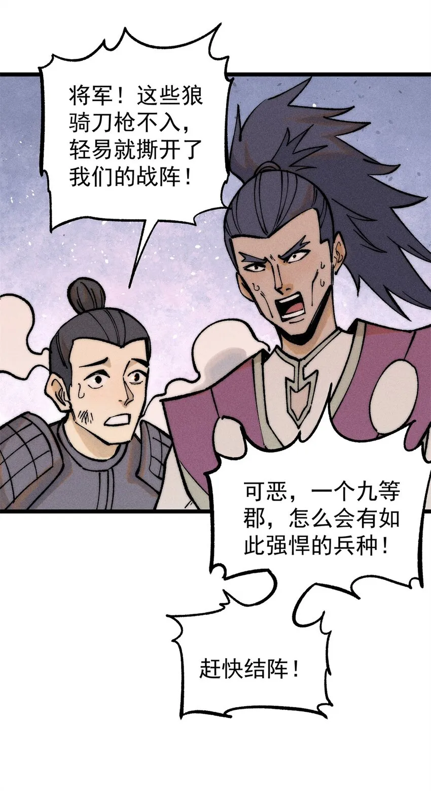 253 围剿渣男 第45页