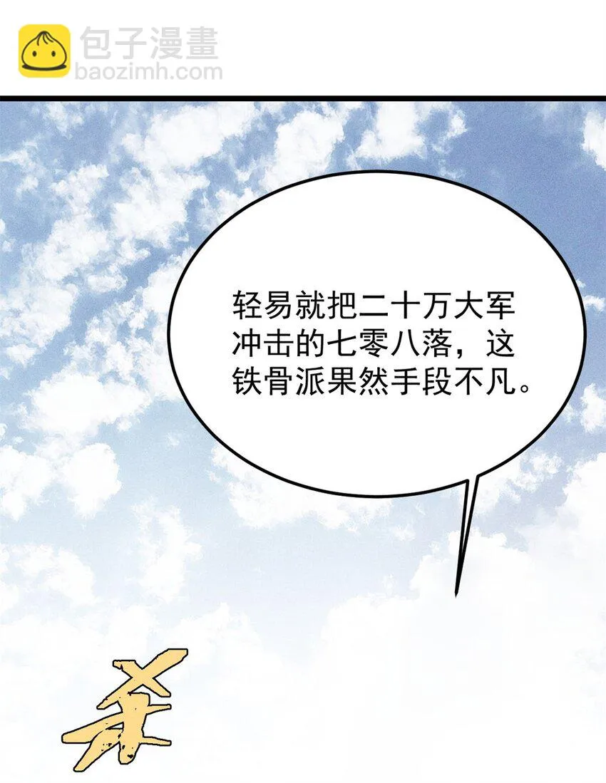 253 围剿渣男 第46页