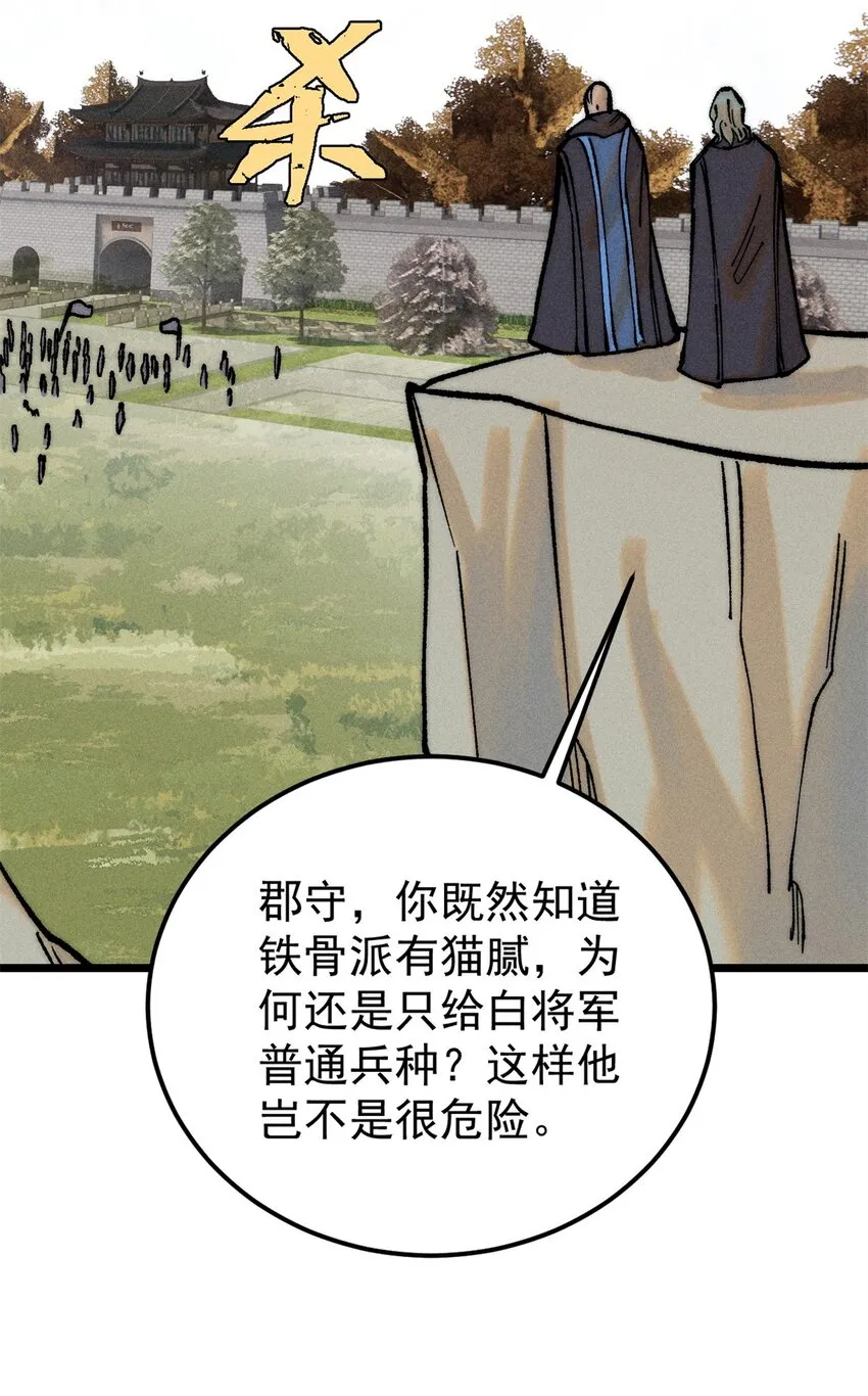 253 围剿渣男 第47页