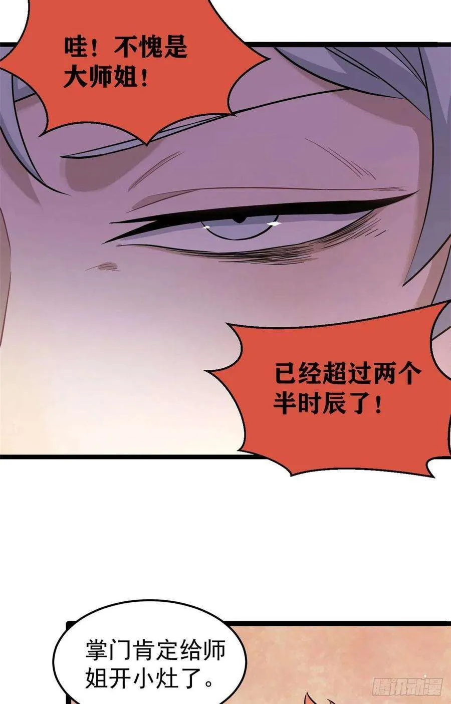 123 掌门与女弟子 第3页