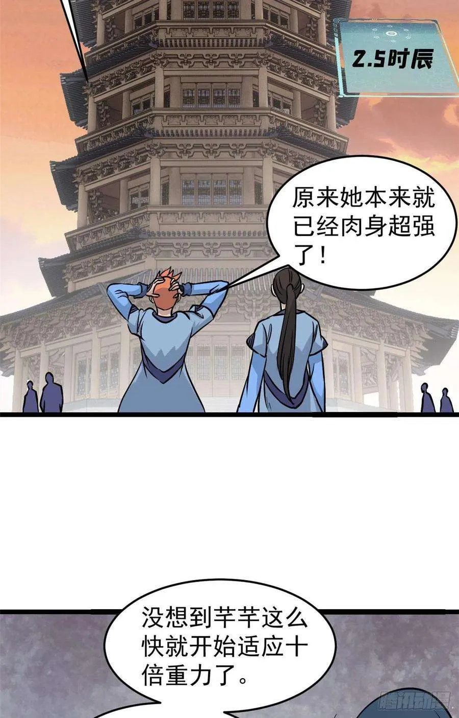 123 掌门与女弟子 第5页