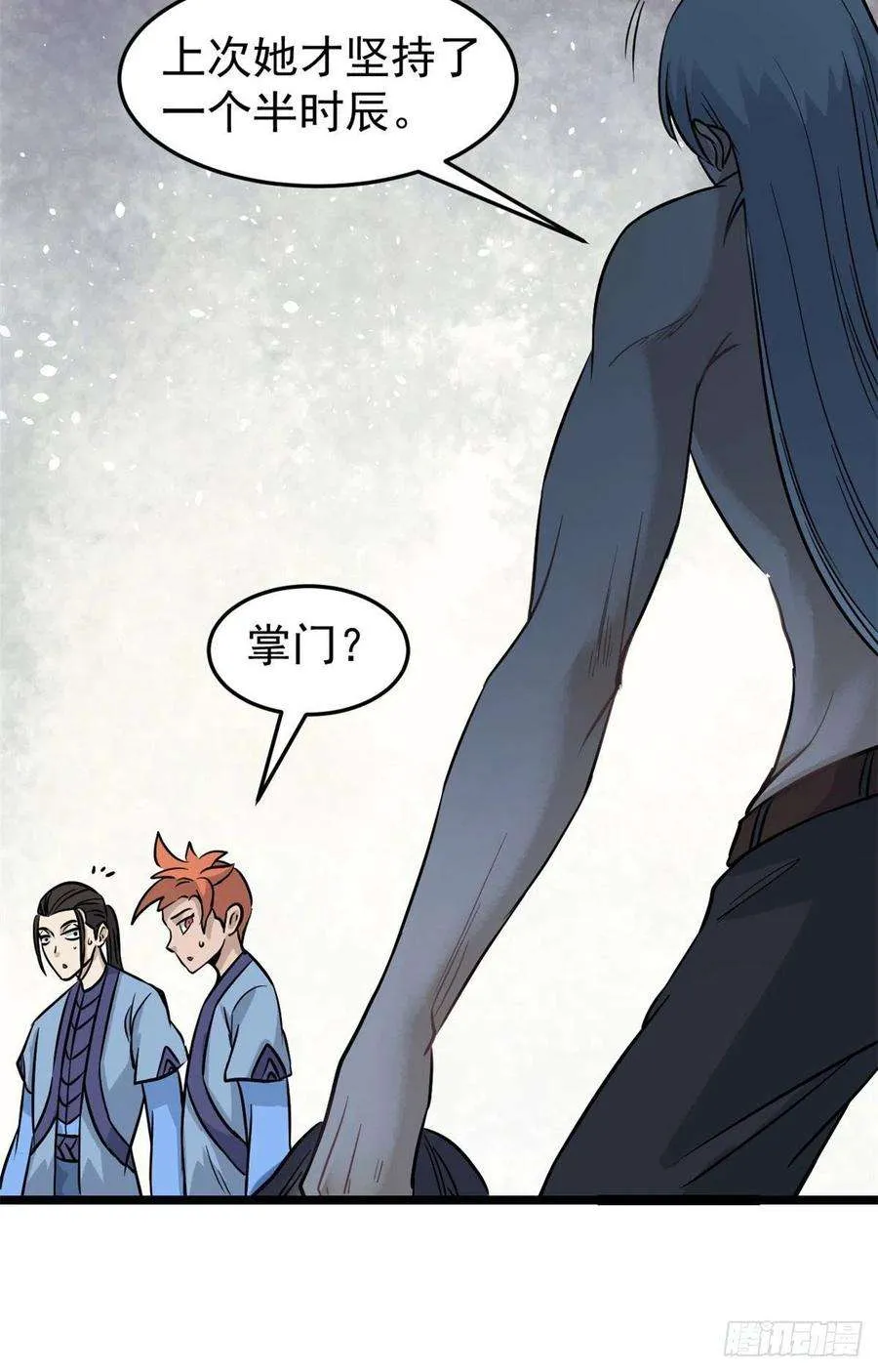 123 掌门与女弟子 第6页