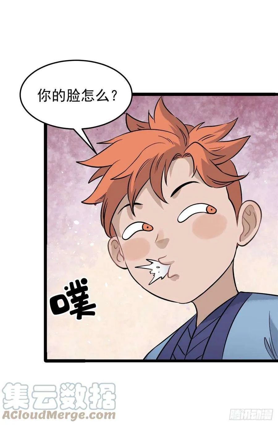 123 掌门与女弟子 第7页