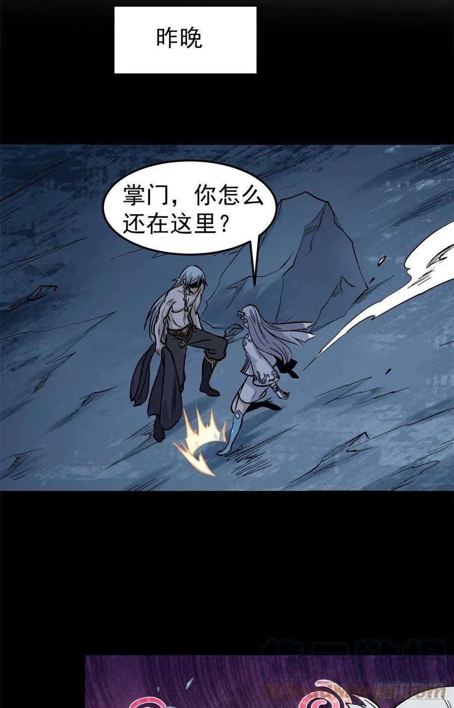 123 掌门与女弟子 第10页