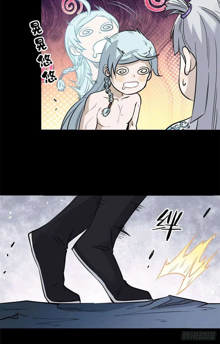 123 掌门与女弟子 第11页