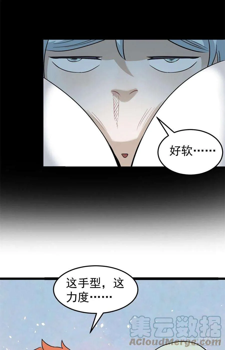 123 掌门与女弟子 第13页