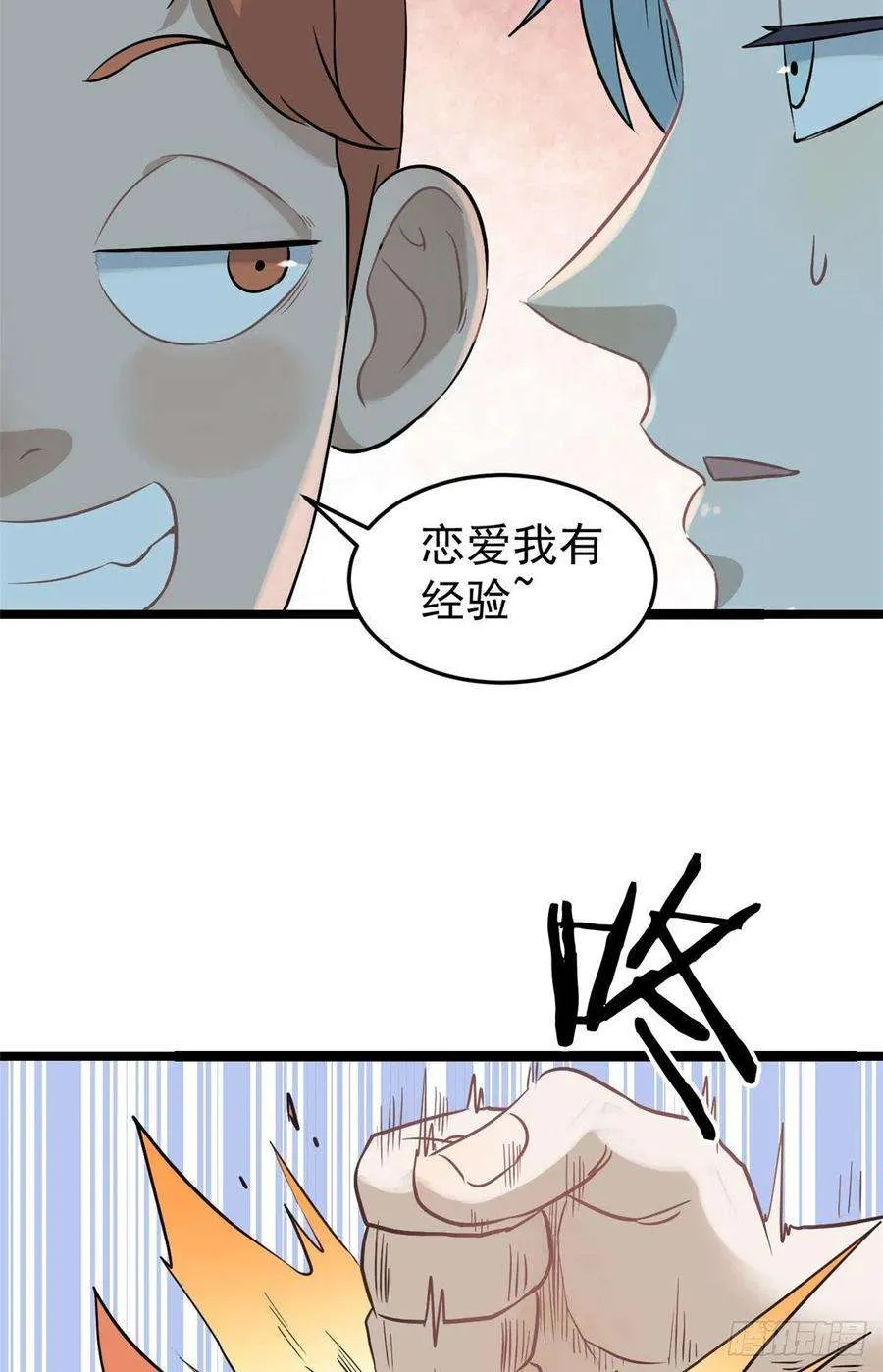 123 掌门与女弟子 第15页