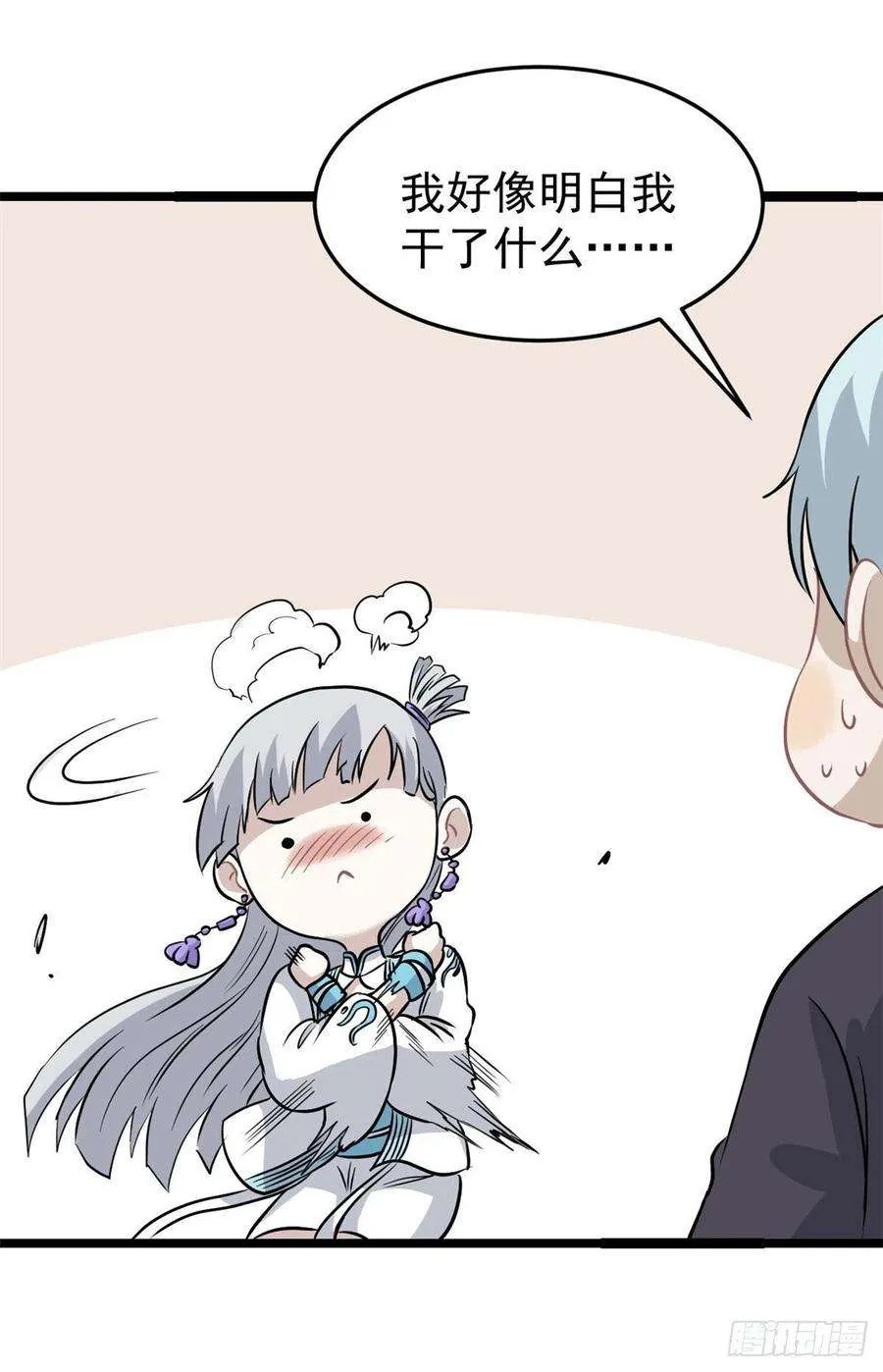 123 掌门与女弟子 第21页