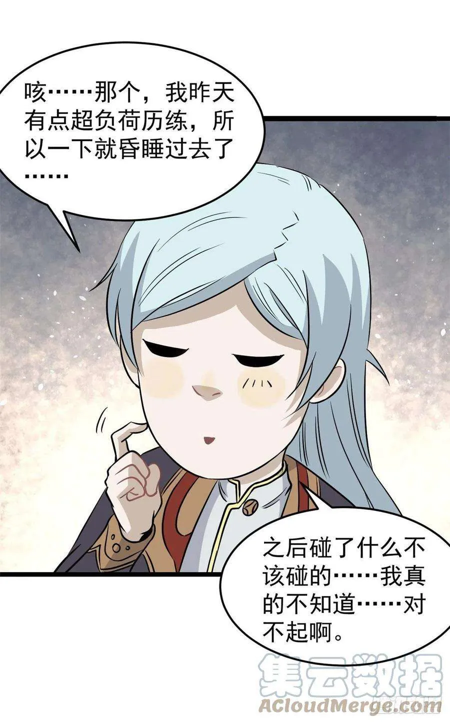 123 掌门与女弟子 第22页