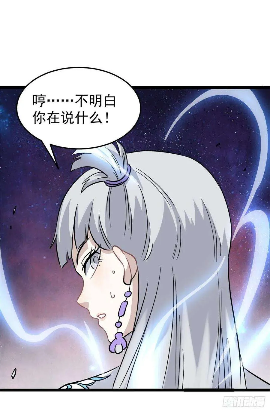 123 掌门与女弟子 第23页