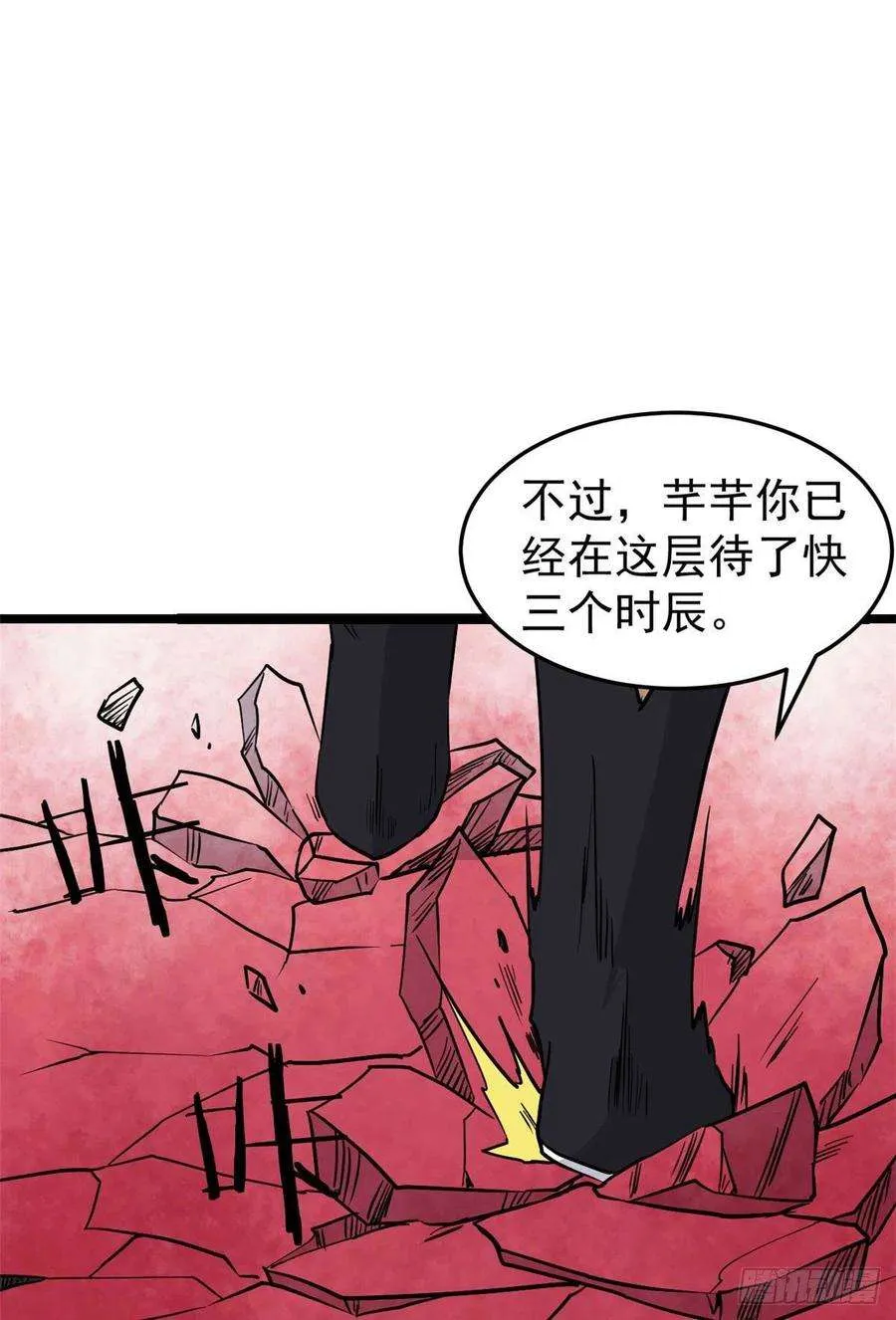 123 掌门与女弟子 第24页