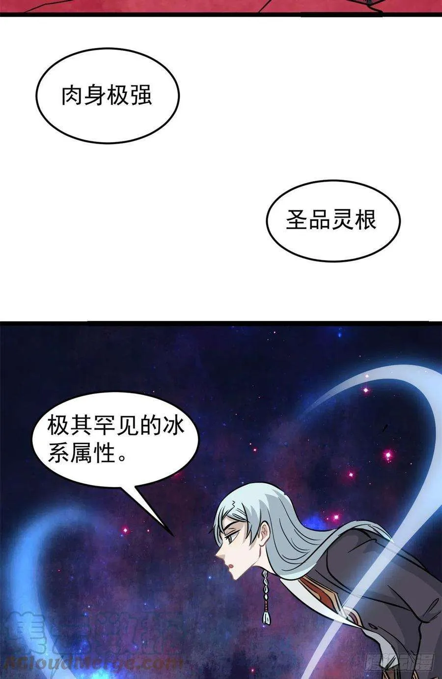 123 掌门与女弟子 第25页