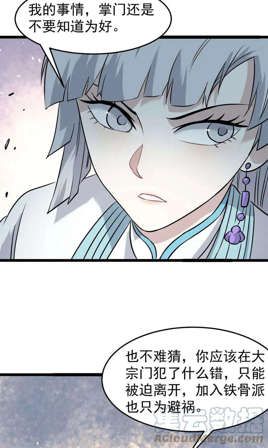 123 掌门与女弟子 第28页